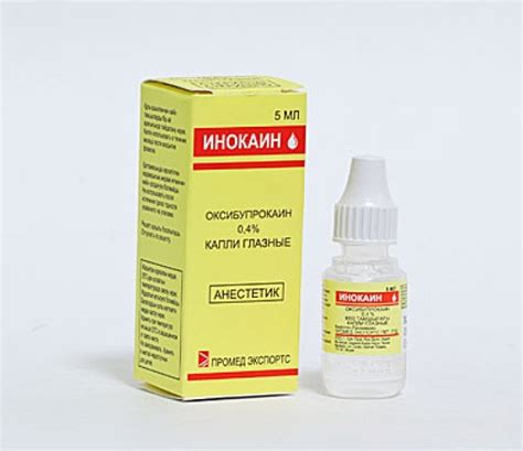 Глазные капли Лидокаин: можно ли капать, инструкция по применению и отзывы