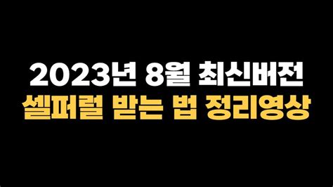 비트겟 수수료 54 페이백 총정리 2023년 8월 최신버전 Youtube