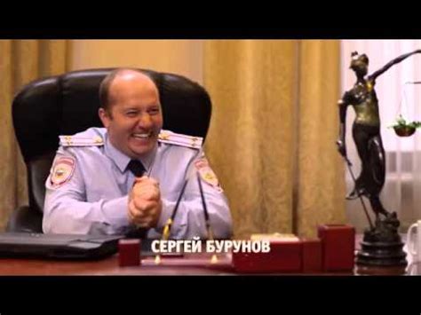 Фильмы с Сергеем Буруновым в главной роли: 12 лучших комедий