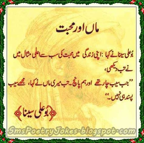 Funny Friendship Quotes In Urdu. QuotesGram