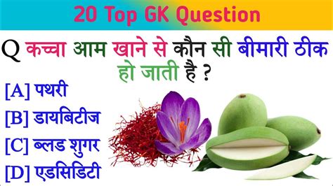 General Knowledge GK Quiz GK Question GK Ke Question GK 2023