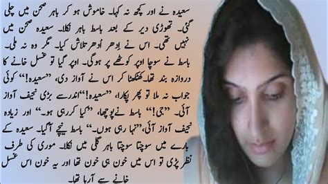 An Emotional Heart Touching Story Suchi Kahani Sabaq Amoz Urdu