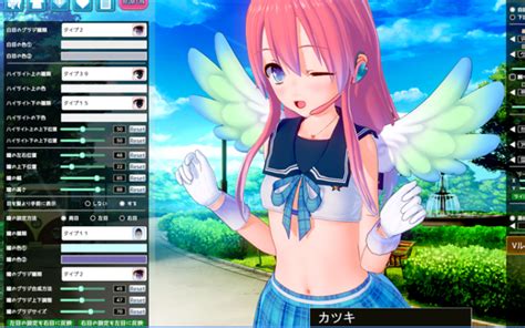 【神ゲー】起動させたら、誰でも2分でvtuber。「vカツ」という無料ソフトを紹介する。 へちやぼらけのブログ