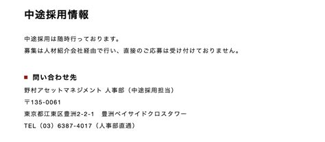 【最新版】野村アセットマネジメントの業務内容・強みと弱み・平均年収を解説 My Option