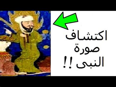 وجه النبي صلى الله عليه وسلم