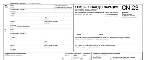 Образец декларации на мальдивы заполнения
