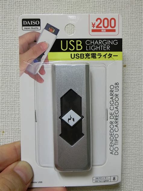 ありそうでなかった！？ダイソーで売っていたusbで充電できるライターが便利！の巻。 タクドラtakuoの雑念 はてブロ