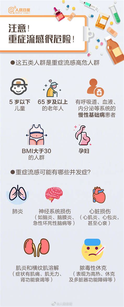 警惕！流感≠普通感冒，流感疫苗怎么接种最好？社会新闻盐城网盐城第一新闻网盐城广播电视总台主办的视频新闻门户网站