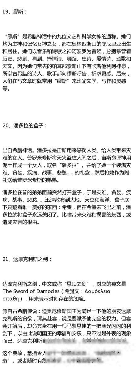 30個經典的中外文學典故，你知道幾個？ 每日頭條