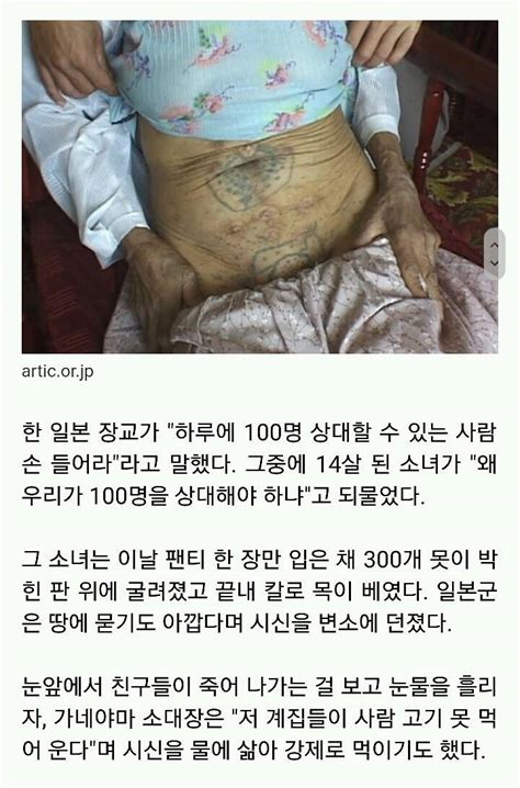 위안소서 도망치다 일본군에 잡혀 온몸에 문신당한 정옥순 할머니의 몸 인스티즈 instiz 이슈 카테고리