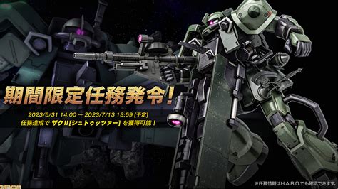 【バトオペ2】steam版『機動戦士ガンダム バトルオペレーション2』が本日（5 31）サービス開始。最大40連無料スペシャル抽選配給が開催 ゲーム・エンタメ最新情報のファミ通