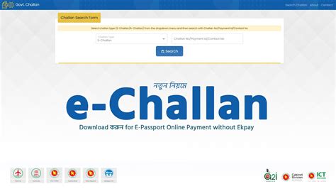 Download eChallan for ePassport Online Payment নতন নযম eChallan