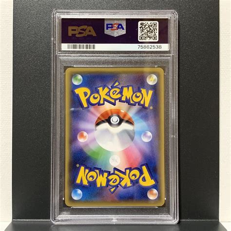 グレイシアex Psa10 Ex 018078 Xy9 1ed ポケモン ポケモンカードゲーム