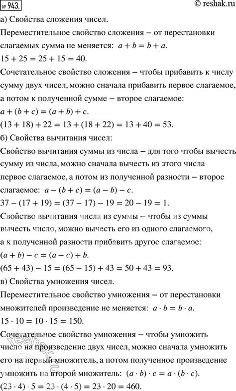 (Решено)Упр.943 Часть 2 ГДЗ Виленкин Жохов 5 класс по математике ...