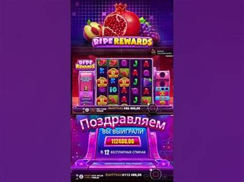 РАЙП РЕВЕРДС ДАЕТ СУМАШЕДШИЙ ЗАНОС 💵 #рекомендации #рек #шортс #shorts ...
