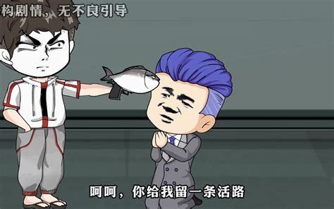 嘎腰子那些年66 终于大仇得报！原创动画缅北 皮炎紫哟 皮炎紫哟 哔哩哔哩视频