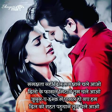 Mohabbat Shayari Hindi