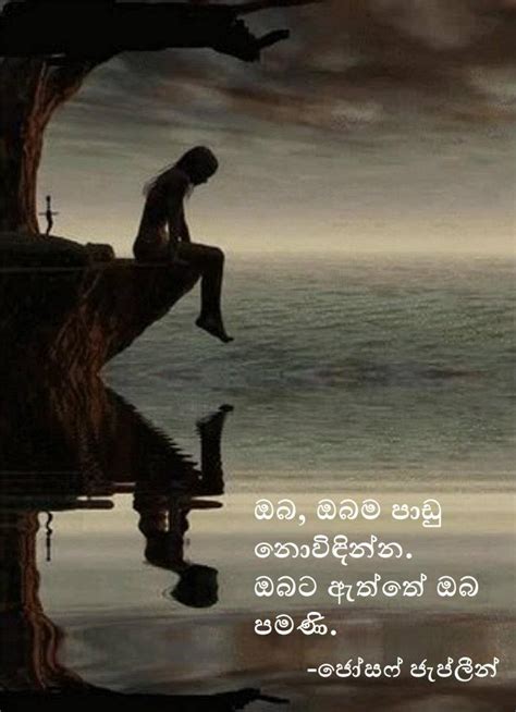 Sinhala Love Quotes Quotesgram