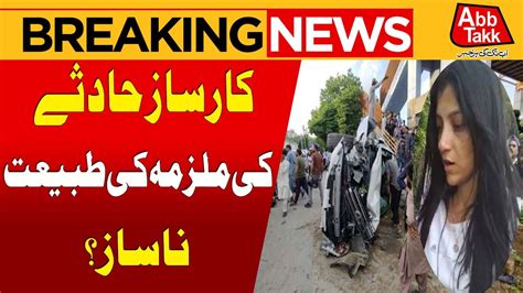 Karsaz Accident Case Latest Updates Breaking News Abbtakk News