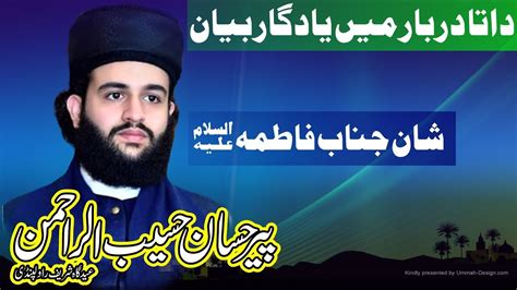 New Speech 2019 Shaykh Hassan Haseeb Ur Rehman 2019 Peer Hassan