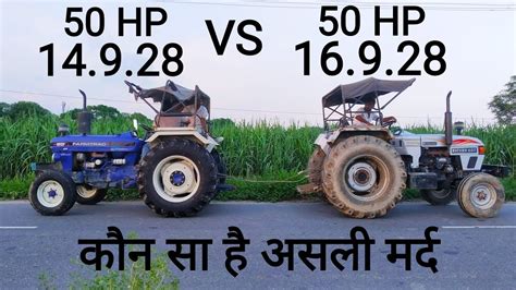 Eicher Vs Farmtrac Tractor Tochan Video Eicher Vs Farmtrac