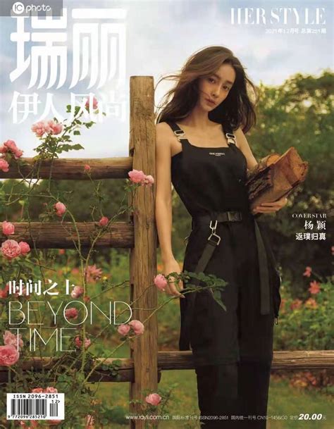 Angelababy 《瑞丽伊人风尚》12月刊封面 搜狐大视野 搜狐新闻