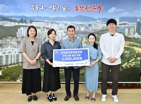 울산시중구 프리비 유반외과의원 이웃돕기 후원금 500만 원 전달한국산업안전뉴스