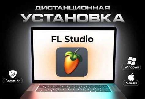 FL Studio 20-21 лицензия бессрочно | Festima.Ru - Мониторинг объявлений