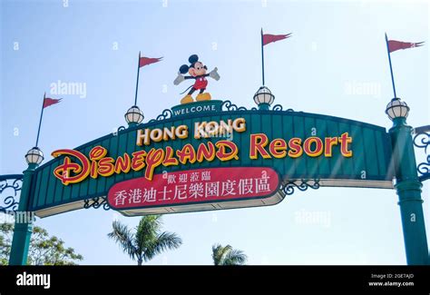 Welcome Sign Hong Kong Disneyland Resort Lantau Island Hong Kong