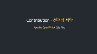 Contribution Apache Openwhisk Ppt