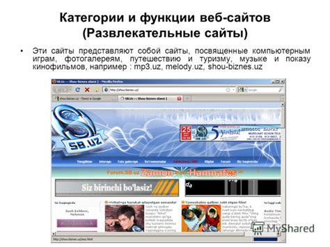 Презентация на тему: "Ресурсы сети Интернет. Темы: Понятие веб-страницы ...