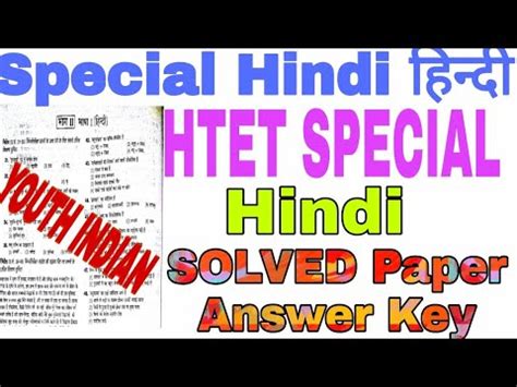 Htet Exam Hindi Solved Paper Answer Key Prt Tgt Exam