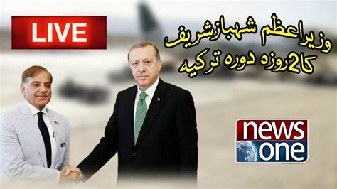 Live 🔴 Prime Minister Shehbaz Sharifs 2 Day Visit To Turkey Newsone