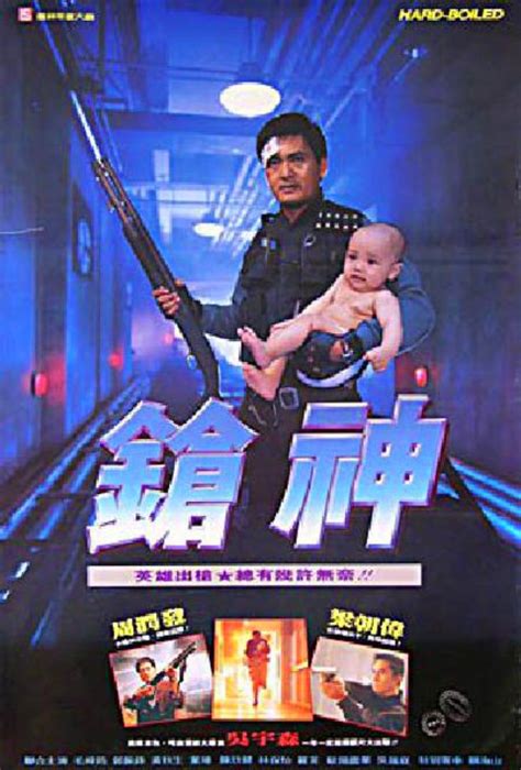 Hard Boiled Original 1992 Hong Kong Movie Poster - Posteritati Movie ...