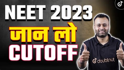 Neet 2023 Cut Off Marks Required For Government College Neet 2023 Cut Off Marks Youtube