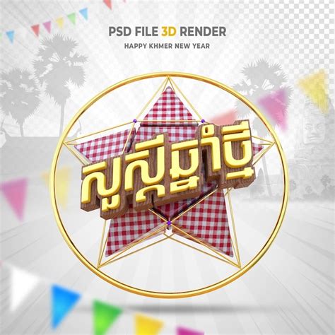 Premium PSD | Happy Khmer New Year