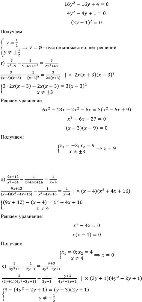 Номер 804 - ГДЗ по алгебре 8 класс Макарычев, Миндюк с ответом и решением