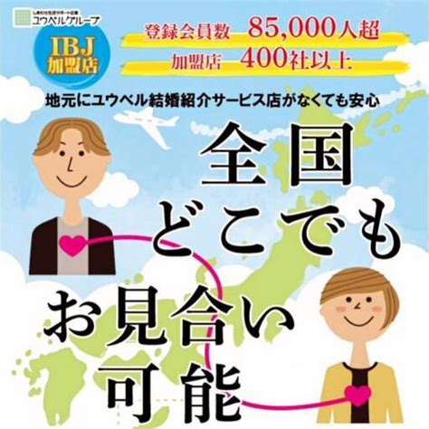 鹿児島にお住いの独身の皆様へ ユウベル 鹿児島のその他の無料広告・無料掲載の掲示板｜ジモティー