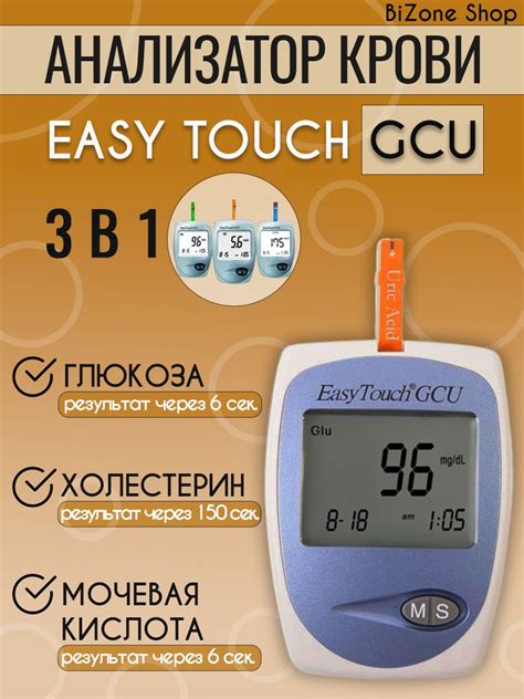 Глюкометр EasyTouch GCU Анализатор крови 3 в 1/глюкоза холестерин ...