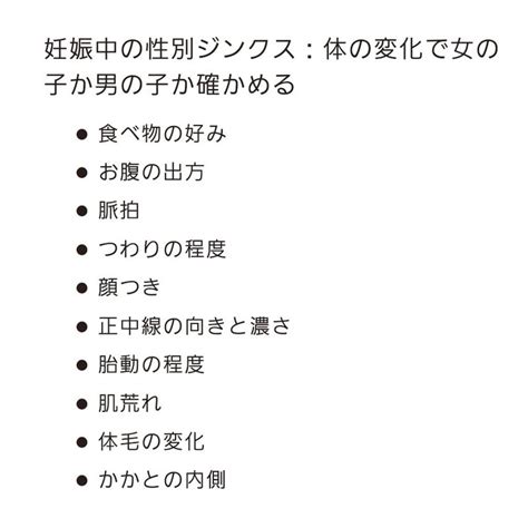 【性別ジンクス】いくつ当てはまる？前編 4人目妊娠中ブログ＊