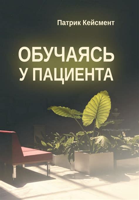 ___Психоанализ