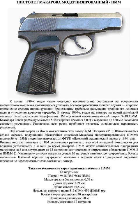 Сколько Весит Пистолет Макарова Без Магазина — Zazakupkami.ru