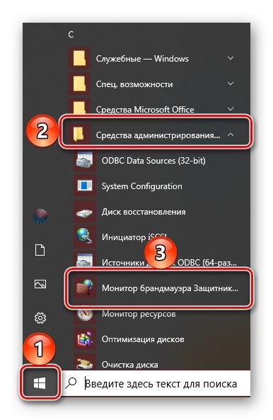Як відкрити брандмауер на Віндовс 10