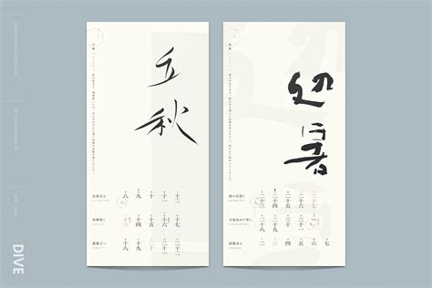 japanese 24 seasons calendar on Behance