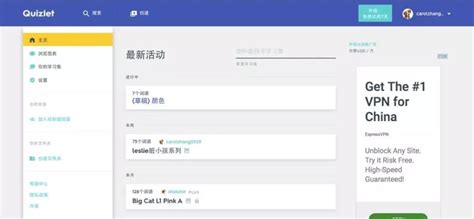 Quizlet注册使用教程，玩转闪卡学习神器 - 接码号