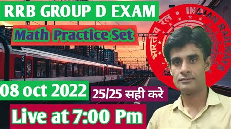 October Rrb Group D Maths Analysis Rrb Group D Maths Practice