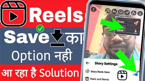 Fix Instagram Reels Video Save Option Not Showing Instagram Reels