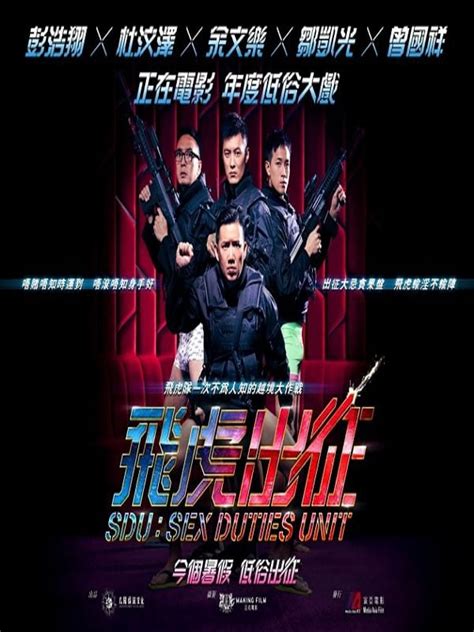 SDU Sex Duties Unit Film FILMSTARTS De