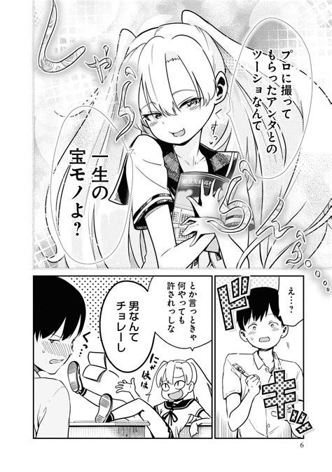 堀出井靖水／新作漫画毎日投稿 On Twitter 3 13 Nw1brxsss0 Twitter