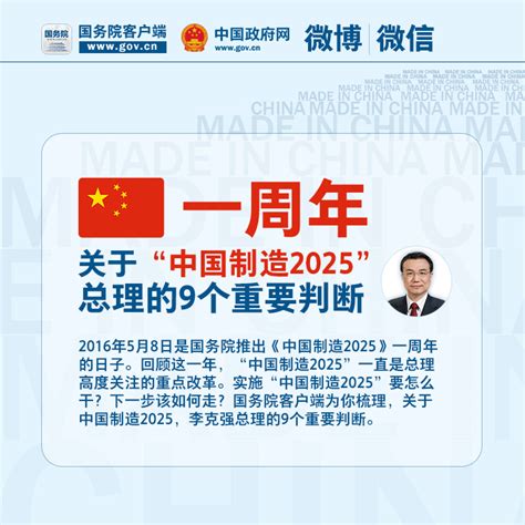 关于“中国制造2025”，李克强的9个重要判断 从自动化的角度聚焦物联网的发展 控制工程网